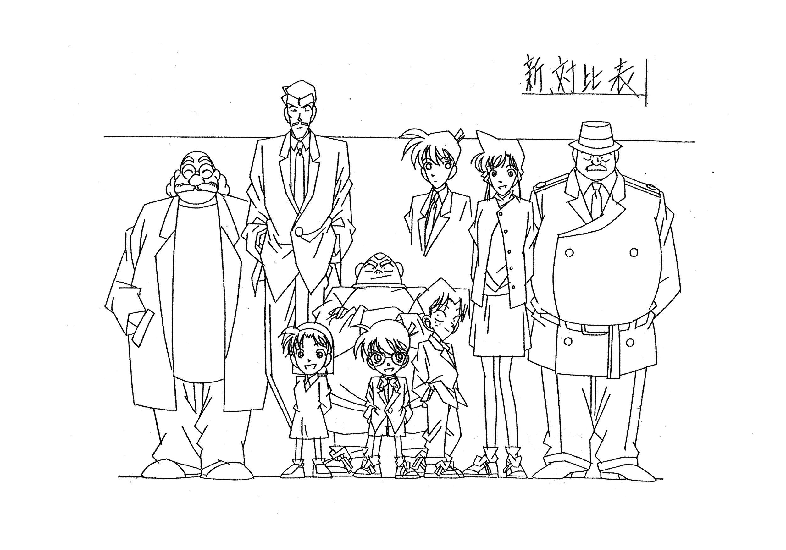 Case 2024 closed characters
